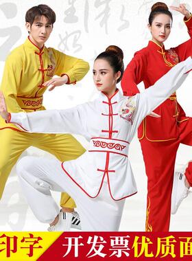 送扇子国庆打鼓服舞龙舞狮服表演男女生秧歌服装腰鼓服武术练功演