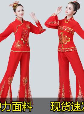 送扇子秧歌舞蹈新款套装中老年扇子演出服服女腰鼓队广场舞服装跳