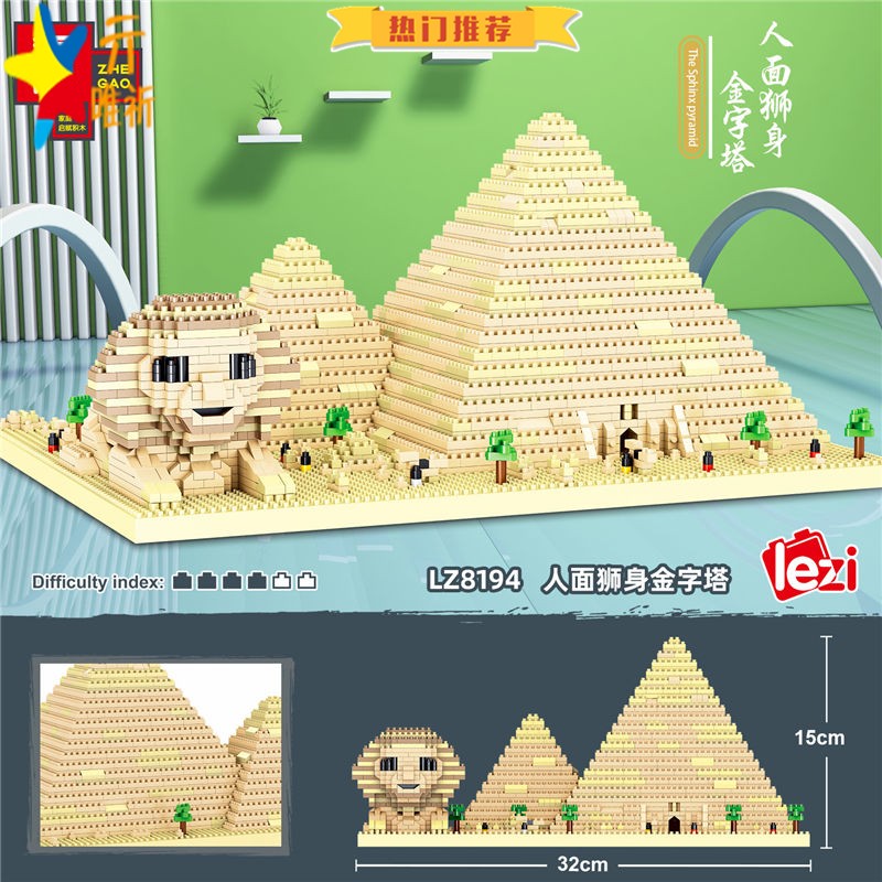 兼容乐积木世界文化建筑景点埃及金字塔狮身人面像拼装模型玩具高
