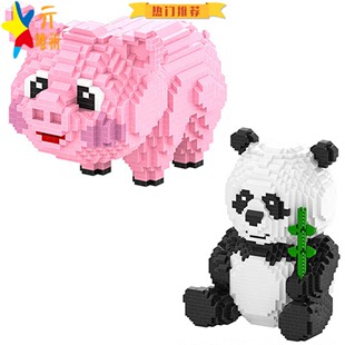 儿童玩具高 兼容乐塑料积木大号肥猪粉红猪国宝大熊猫减压拼装 包邮