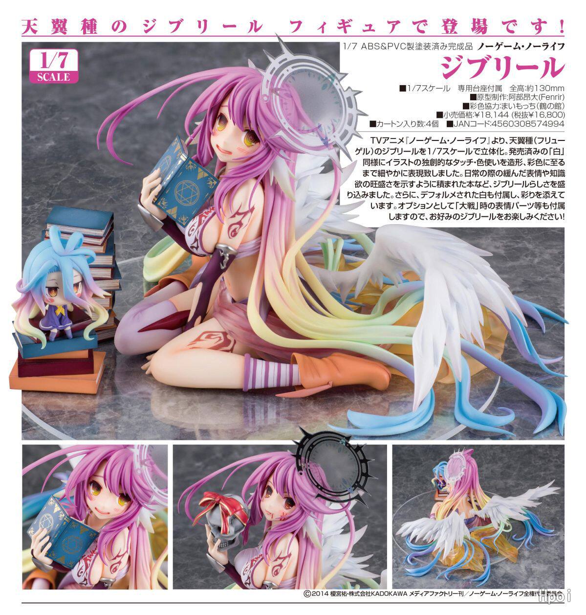 no game no life 游戏人生天翼种吉普莉尔天使1/7盒装手办模型