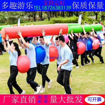 趣味运动会道具砥砺前行螃蟹运球蜈蚣竞走拓展心心相印活动器材