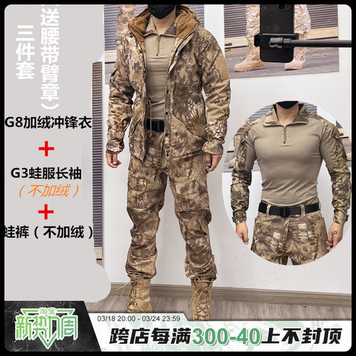 迷彩套装防刮耐磨耐脏