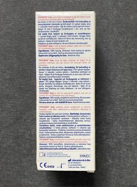 现货|Physiomer婴幼儿海盐水鼻腔喷雾儿童0-6岁洗鼻115ml