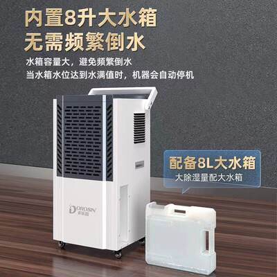 多乐信工业除湿机大功率DK150 地下室别墅仓库车间家用抽湿机DK90