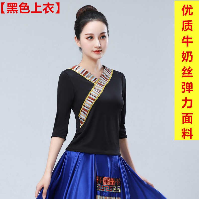 藏族舞蹈演出服装女艺考练功服蒙古舞广场舞大摆裙民族舞蹈服上衣