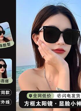 太阳镜女士夏季防紫外线遮阳镜级感显脸小时尚百搭款方圆脸墨镜