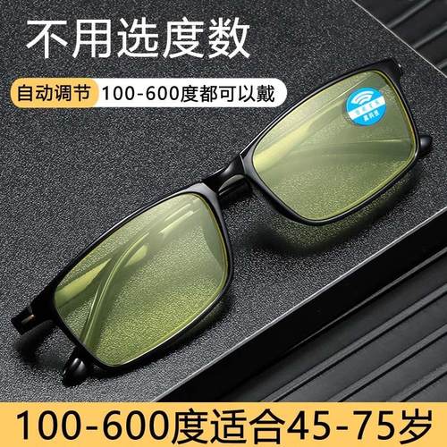 智能变焦老花镜100--600度黑科技自动变焦老花眼镜防蓝光老花光镜