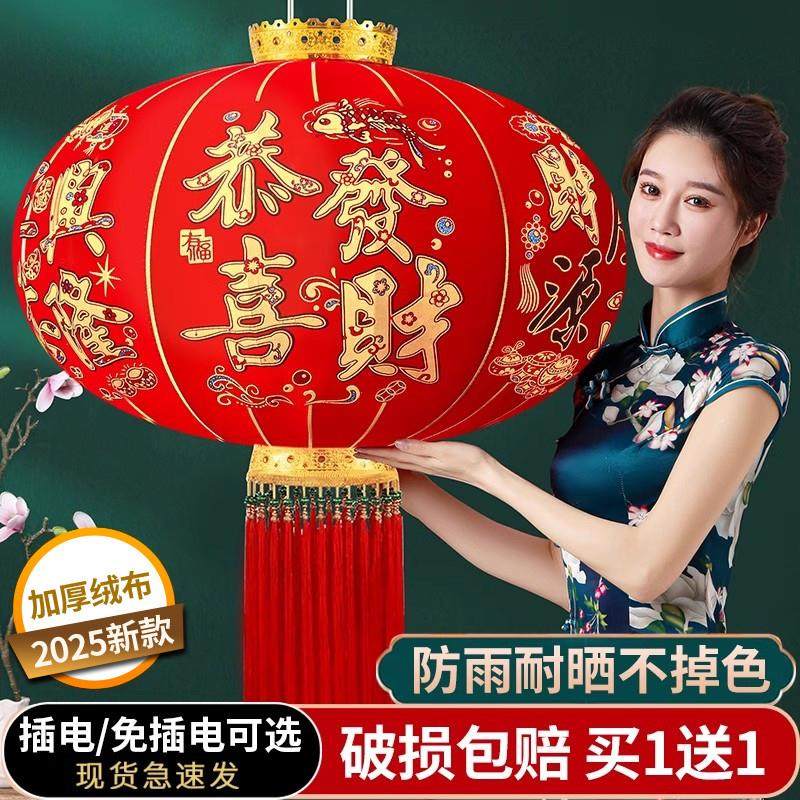 2025新款一对红灯笼免插电户外防水工厂别墅大门口门前大恭喜发财
