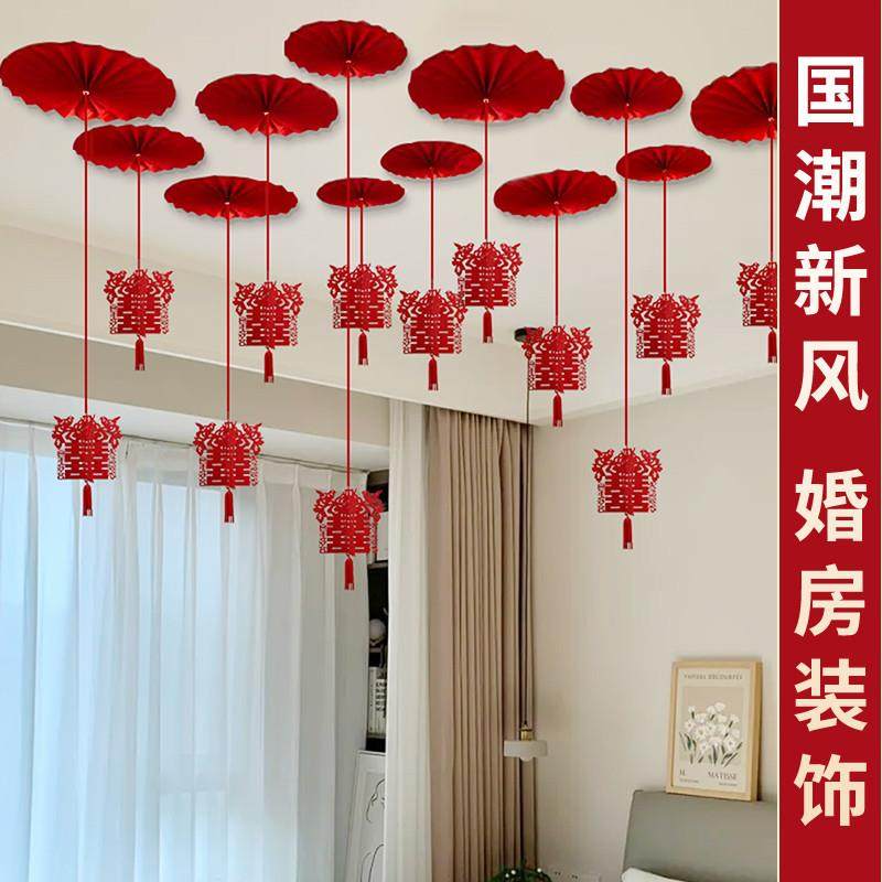 婚房布置吊顶拉花挂坠男方女方结婚新房装饰客厅卧室婚礼喜字挂件