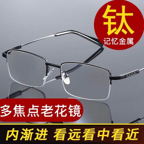 日本老花镜男远近两用智能变焦老花眼镜防蓝光抗疲劳内渐进多焦点