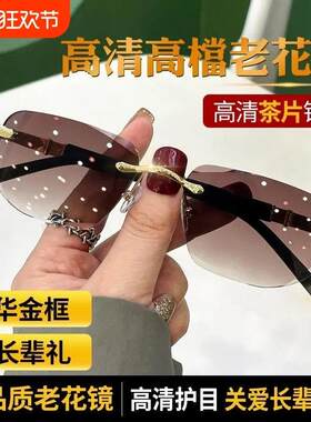 日本防蓝光无边框护目抗疲劳老花档商务清晰中老年老花镜度清