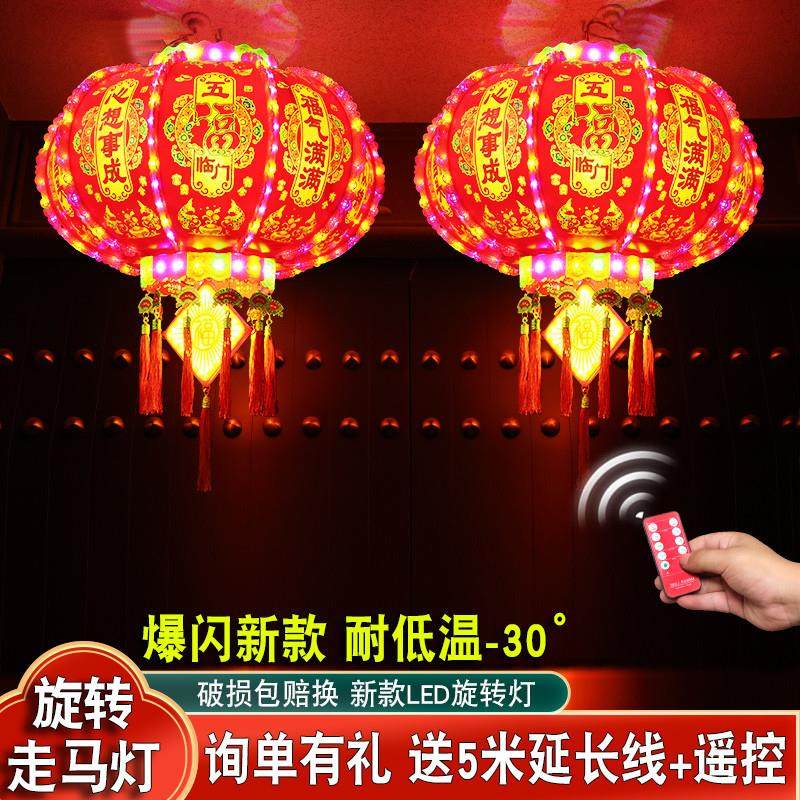 日本2025新款旋转灯笼大门口一对阳台春节装饰新年七彩福字LED走