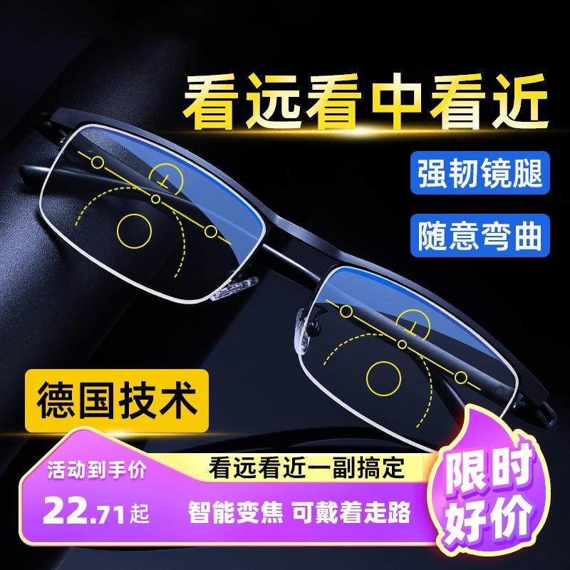 德国内渐进多焦点老花镜男远近两用清防蓝光进口智能老人眼镜女