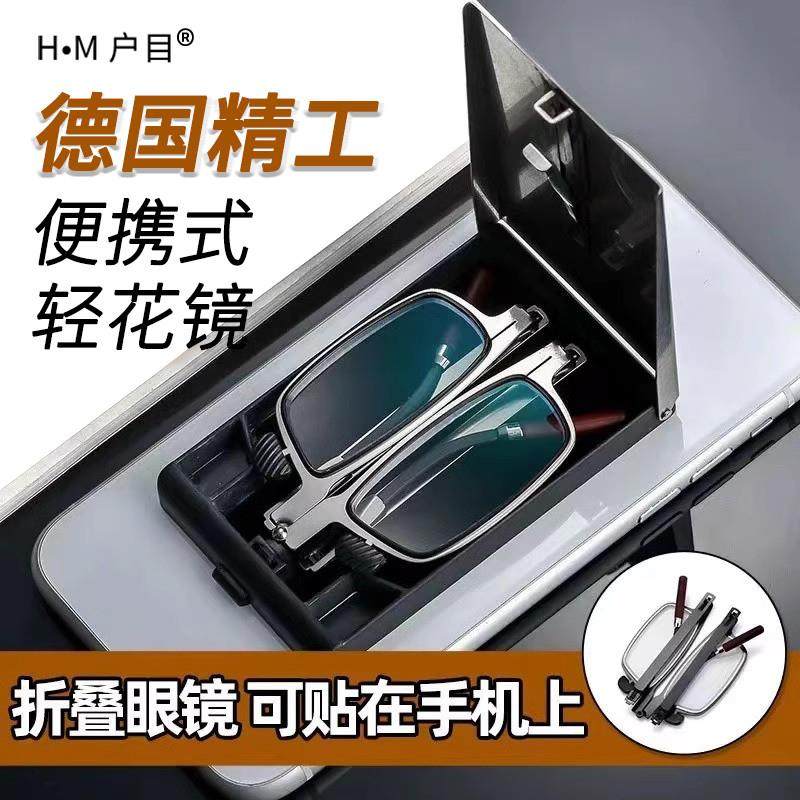 日本超轻便携式折叠老花镜男式防蓝光清老人老光眼镜可贴在手机