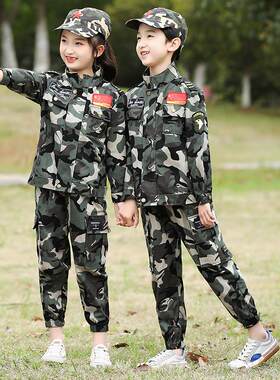 校服纯棉迷彩套装中小学生班服春秋军体课作训服幼儿儿童迷彩外套