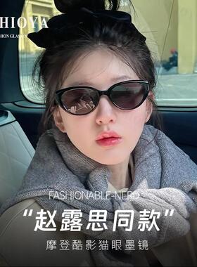 赵露思同款猫眼框近视墨镜女款2025级感开车专用偏光太阳眼镜架