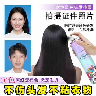 日本一次性染色喷雾神器剂流行色奶奶灰黑色可洗掉临时证件照彩喷