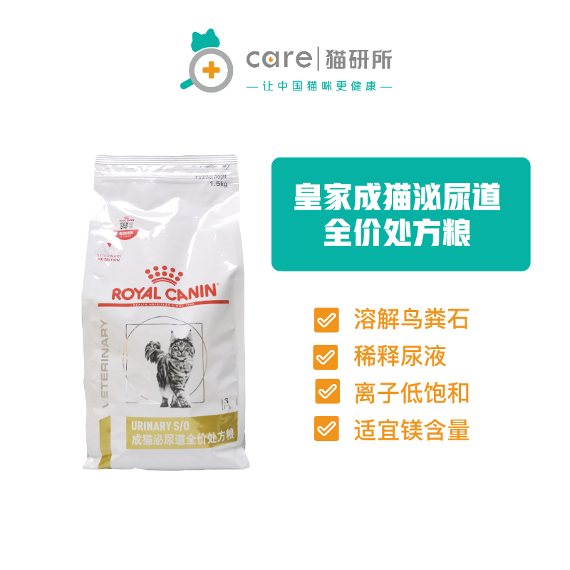 皇家泌尿道处方粮成猫
