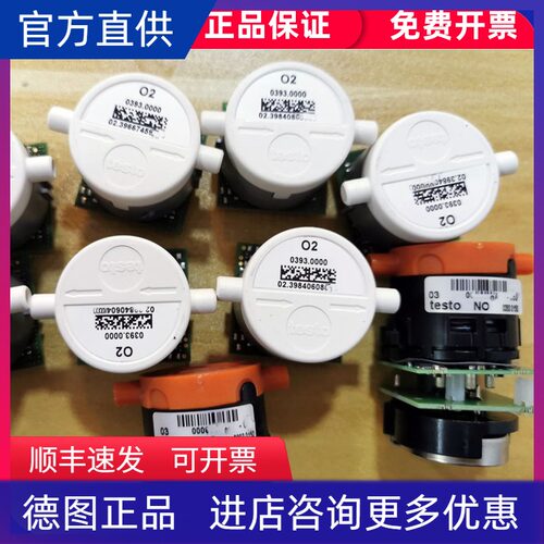 德图烟气分析检测仪传感器