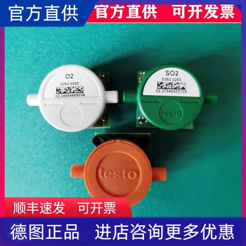 德图氧气传感器电源线
