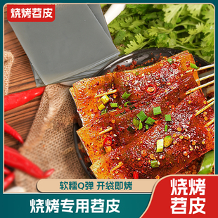 苕皮烧烤专用重庆网红苕皮豆干起泡牛皮豆腐干套餐商用批发四川