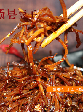 四川灯影豆腐丝顾县牛皮豆干丝冷吃麻辣素豆腐干重庆特产儿时怀旧
