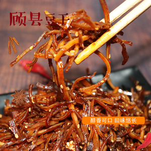 四川灯影豆腐丝顾县牛皮豆干丝冷吃麻辣素豆腐干重庆特产儿时怀旧