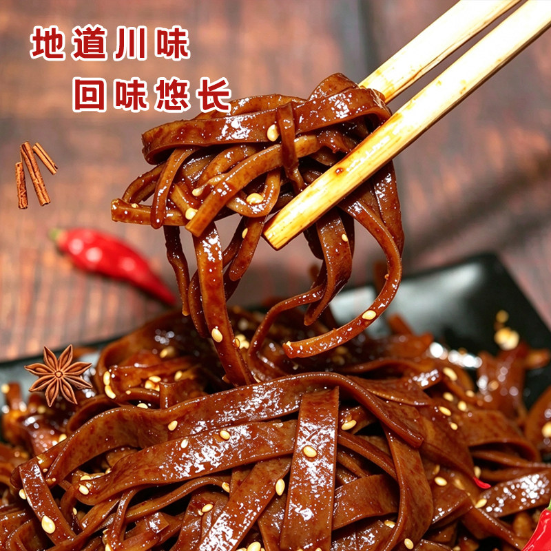 四川灯影豆腐丝顾县牛皮豆干丝冷吃麻辣素豆腐干重庆特产儿时怀旧