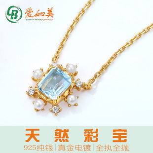 复古天然天空蓝托帕石雪花项链女S925银渡18K金PT950铂金花卉颈链