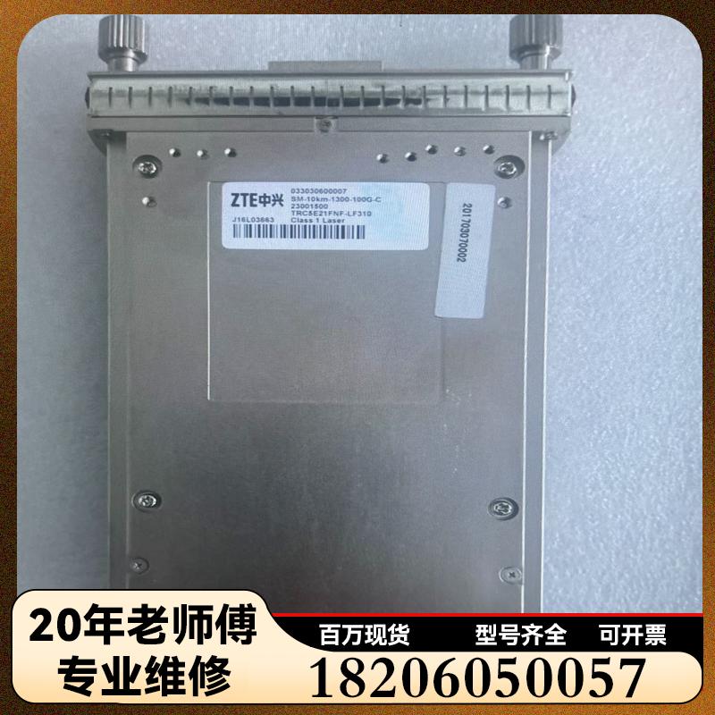 SFP-ZTE-(TRC5E21FNF-LF310)维修议价