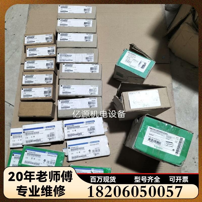 TSX07SIM06，6维修议价