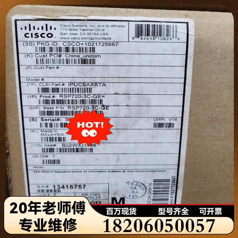 RSP720-3C-GE= 全新原装单包维修议价