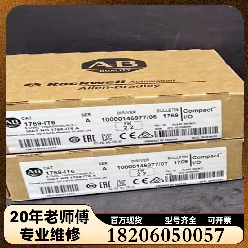 现货 1769-IT6 输入模块，CompactLo维修议价