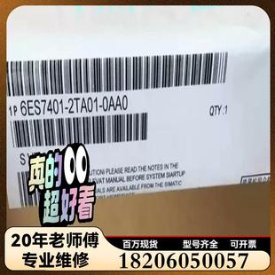 2TA01 6ES7401 0AA0維修議價