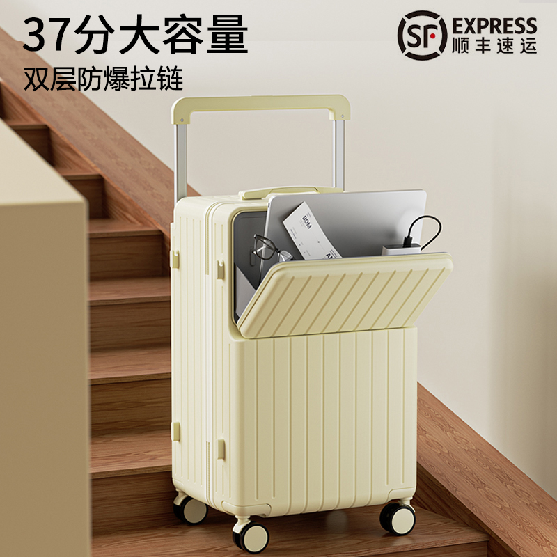 美纳途前开盖行李箱女2025新款登机拉杆箱20寸旅行密码箱24男女26