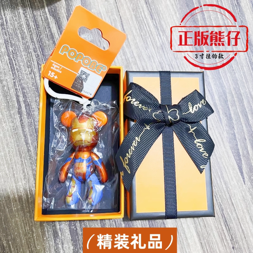 正版搪胶欧巴同款popobe熊挂饰