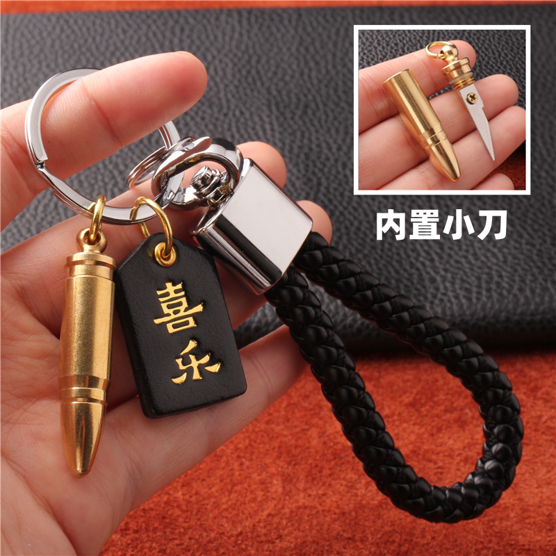 子弹小刀拆包裹挂件真皮钥匙扣图片