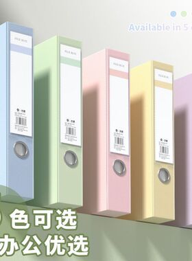 档案盒折叠PP文件盒办公用品立式莫兰迪资料盒A4合同文件盒收纳盒整理盒会计凭证资料盒加厚55mm大容量文件盒