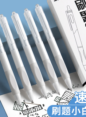高颜值速干中性笔按动黑笔st葫芦头笔芯黑色ins日系简约风女生款刷题笔按压式水笔小白笔中学生用文具用品0.5