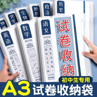 A3科目试卷收纳袋初中生专用大容量试卷文件夹透明插页装卷子的夹子考试卷小学生分类试卷收纳整理神器试卷夹