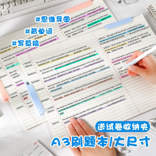 A3试卷型拍纸本美式大尺寸思维导图草稿纸可撕刷题草稿本加厚空白横线分区书写考研英语背单词绘图错题演算本
