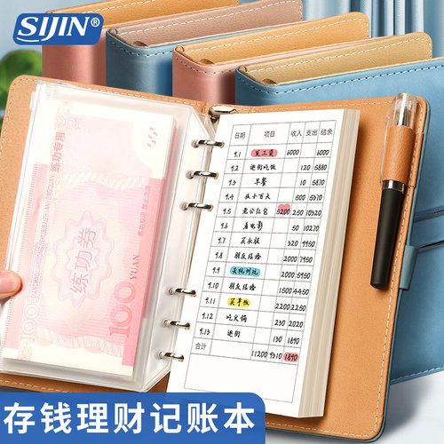 新款活页记账本儿童现金存钱本