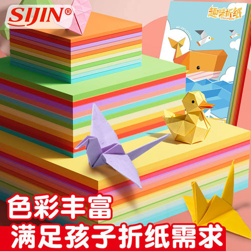 折纸儿童手工彩纸双面彩色剪纸