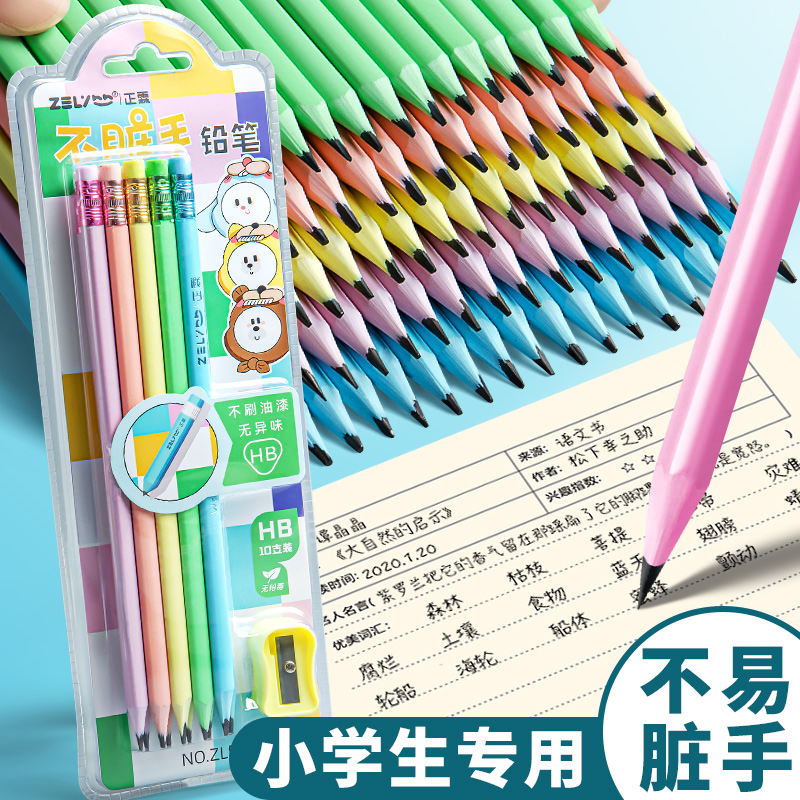 思进不脏手铅笔2B铅笔小学生用