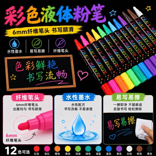 玻璃笔液体粉笔广告装饰可擦彩色