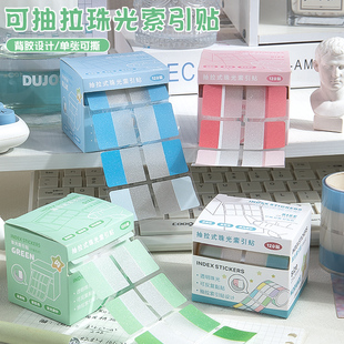 思进抽拉式 索引贴透明珠光便签贴纸可书写初高中生专用高颜值ins风粘性笔记贴标签便利贴重点学习分类标记贴