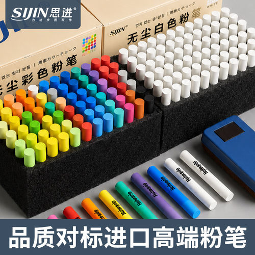 碳酸钙彩色粉笔黑板报专用