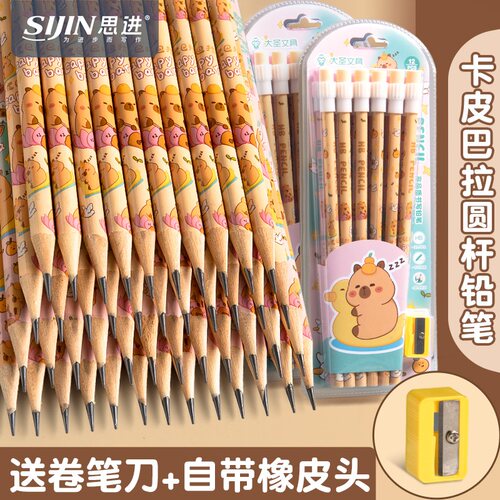 卡皮巴拉儿童卡通铅笔带橡皮擦头圆杆HB小学生专用一年级大头铅笔幼儿园写字铅笔高品质不易断铅笔奖品文具