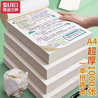 1000 штук A4 Draft Paper Учащиеся используют глаз B5 Paper Student для аспирантов вступительных экзаменов для учеников старших классов средней школы 16 тыс.